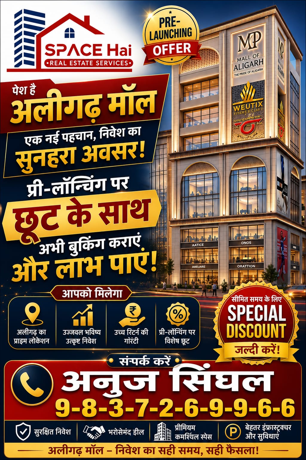 Mall of Aligarh pre-launch offer